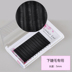 LovelyCat Ghép Lông Mi Lụa Đặc Biệt Protein Lông Mi Giả Siêu Mềm Tự Nhiên Trồng Lông Mi Thấp Hơn J5 gel kích mí the face shop Lông mi giả