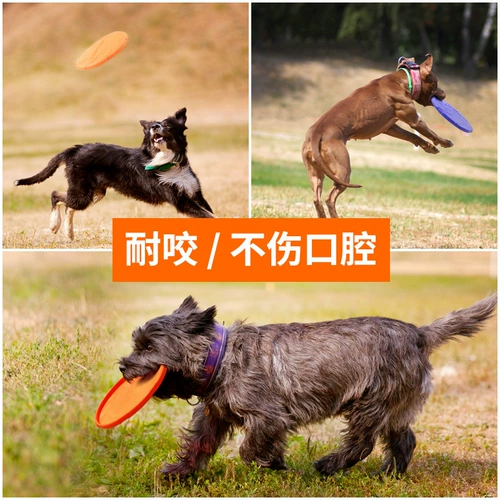 Летающая пластинка для домашних животных, большая собака летающая тарелка плюшевая джин Джин Мао Биан Му летающая собака собака собака кусается маленькая и средняя большая большая