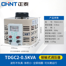 Импульсный источник питания 正泰单相交流接触调压器tdgc2-0.5kva自耦式变压0.5kw调光控温器 Chnt