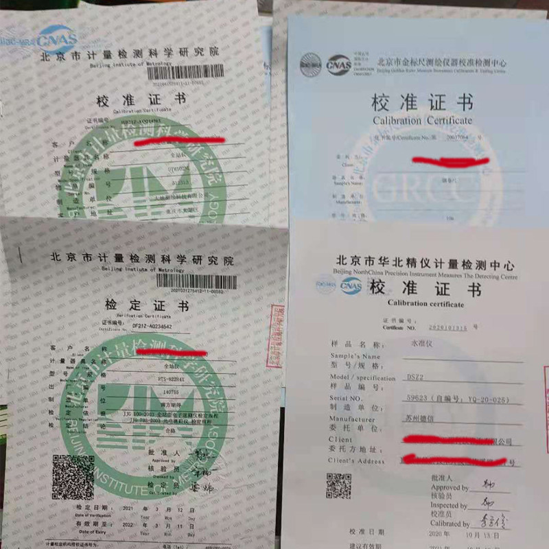 北京计量检测
