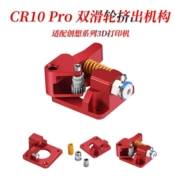 Cơ chế đùn màu đỏ ròng rọc đôi phiên bản nâng cấp CR10-S Pro Creality3D phụ kiện chính hãng máy in canon máy in mini