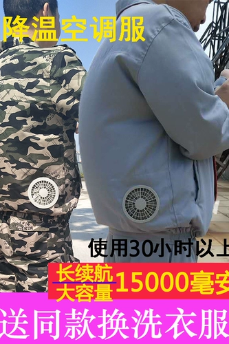 Летнее охлаждение воздуха -кондиционированное воздушное кондиционирование с вентилятором, высокой температурой, тепловой удар, охлаждающий охлаждающий охлаждение электрические сварки Служба страхования труда мужчины