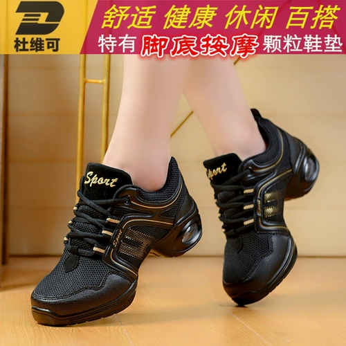 Танцующая современная спортивная обувь, мягкая подошва