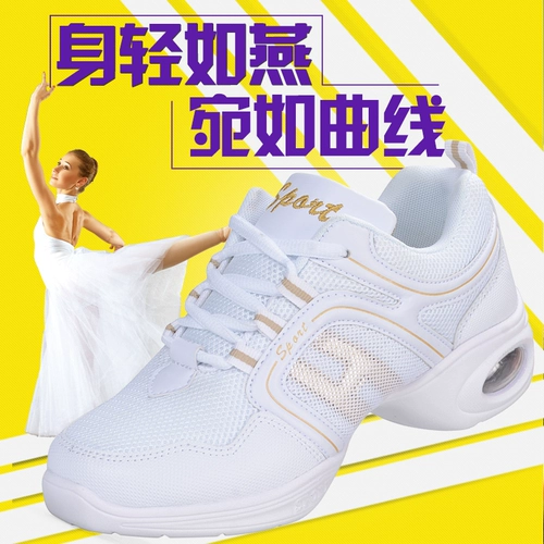 Танцующая современная спортивная обувь, мягкая подошва