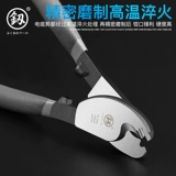 Японский набор инструментов, мощный кабель, ножницы, импортные кабельные клещи, 10 дюймов