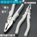Kìm dây thép đặc biệt cứng lưỡi Fukuoka Nhật Bản 6/7/8 inch cấp công nghiệp kìm tiết kiệm nhân công công cụ kìm mỏ nhọn kìm cắt Kìm