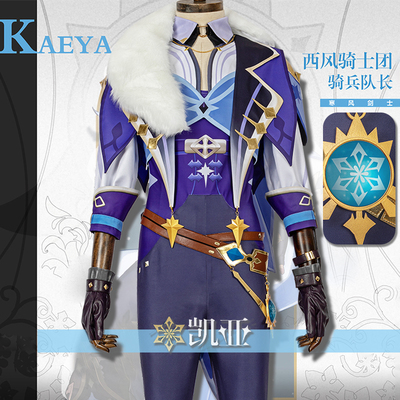 taobao agent The original god Kaia COS service of the same West Wind Knights original god game cosplay set shoes 4645