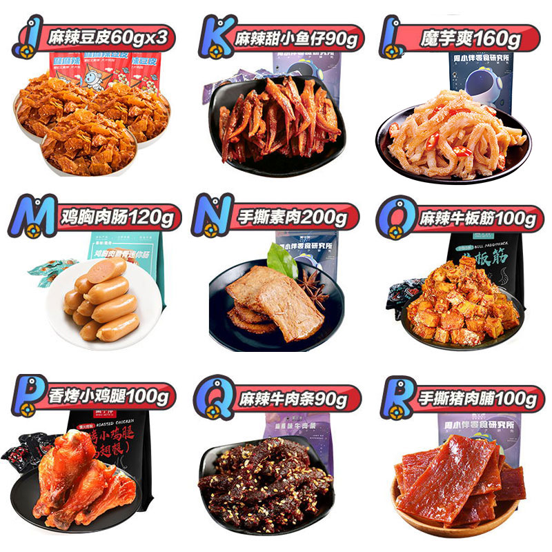 周黑鸭 卤鸭脖/锁骨/猪肉脯/牛肉条/鱿鱼 多种口味 图2