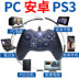 Monster Hunter Thế Giới Cáp Gamepad pc360 Hơi Nước Máy Tính Android Điện Thoại USB TV Win7 10 nút bấm chơi game Người điều khiển trò chơi