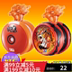 Yo-Yo Audi đôi khoan lửa vị thành niên vua chính hãng hỗn loạn ma thuật rồng tăng tốc điện trẻ em yo-yo ảo tưởng tiger YO-YO