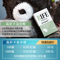 [100 коробок] Кристаллическая карточная коробка для ванны шляпы