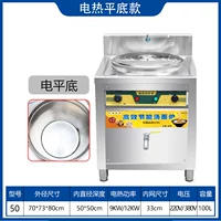 Тип 50 Электрическое нагревание дно (нужно подключить к открытому).