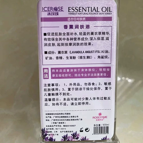 Аромотерапия с розой в составе, массажное масло, базовое масло, 600 мл