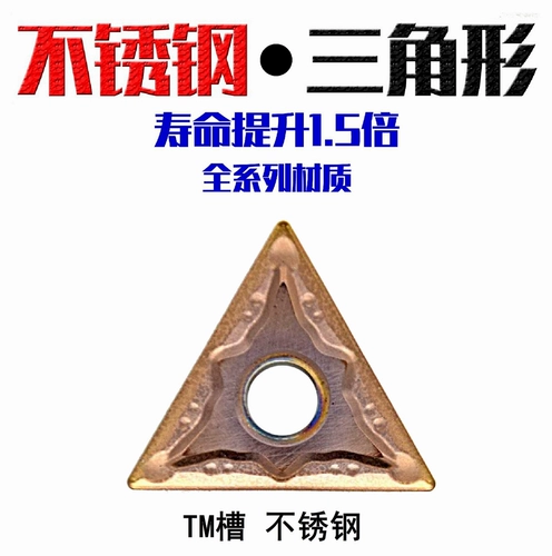 TNMG160404/160408 RM/CNC Blade/Triangle Blade/Outter Round