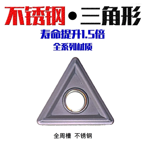 TNMG160404/160408 RM/CNC Blade/Triangle Blade/Outter Round