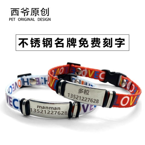 Xiye Оригинальный пользовательский кот кошка кошка с большими аварийными словами и защита от бренда Pet Lost Pet Lavechina Neck Circle