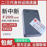 Новый Zhongxin F200 ID -карт читатель читатель Hotel Hosine School Hall Hall Инструмент признания идентификации