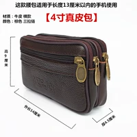 Кожа [4 -INCH SAG] Двойной слой