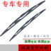 JAC Jianghuai Geering Sword Wiper Blade Good Luck Kang Ling Jun Bell Bell đẹp trai Xe tải với Bone Wiper can gat mua oto Gạt nước kiếng