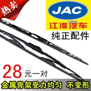 JAC Jianghuai Geering Sword Wiper Blade Good Luck Kang Ling Jun Bell Bell đẹp trai Xe tải với Bone Wiper