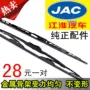 JAC Jianghuai Geering Sword Wiper Blade Good Luck Kang Ling Jun Bell Bell đẹp trai Xe tải với Bone Wiper cần gạt mưa ô tô vios