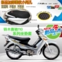 Ghế xe máy bọc ghế đi xe Suzuki Sai Chi QS110 cong chùm xe bọc da không thấm nước bọc lưới chống nắng - Đệm xe máy bọc yên xe máy