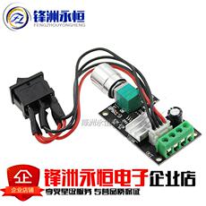 Поворотный светорегулятор ШИМ постоянного тока скорость