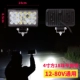 kính oto Đèn LED xe tải lớn LED Đèn 12V24V Ultra -bright Car Nông nghiệp Kỹ thuật xe máy xúc xích xe nâng gương chiếu hậu đèn xe ô tô