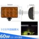 Đèn LED xe tải và ô tô Spotlight Light Super Bright Polylight đảo ngược 24 Volts 24V sửa đổi đèn pha sương mù Fog chống nước toàn cầu kính chiếu hậu đèn bi led oto