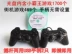 Phiên bản máy tính giả lập trò chơi video điều khiển trò chơi FC 32-bit trò chơi arcade hội trường đôi xử lý Máy đỏ và trắng Sega MD - Kiểm soát trò chơi Kiểm soát trò chơi