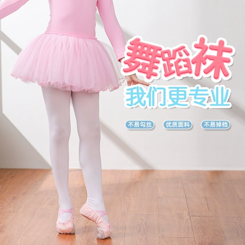 Осенние демисезонные колготки, белые танцующие носки, леггинсы, детские штаны, увеличенная толщина