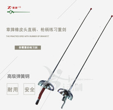 Тренировочные шпаги Карты, Раздел для детей