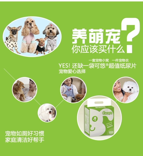 Подгузники петухой собаки Decuminian Absorption Teddy Golden Hair Pad моча моча мочи без мокрых щенков бесплатная доставка