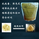 Xiamen huiying динамическое страхование подлинное астрагал полисахарид -рыб лягуша