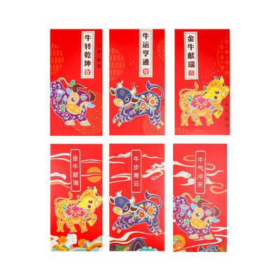 [新新精艺 20K烫金红包(彩色) 6个]