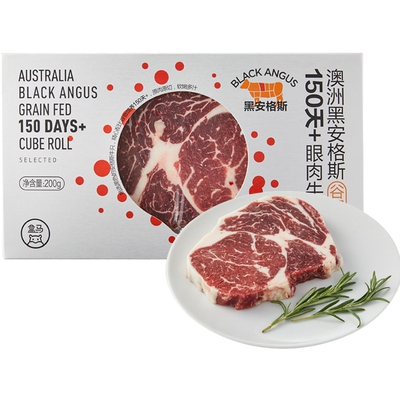 Hema Australian Black Angus Grain Fed 150 дней + стейк на глазу 200г