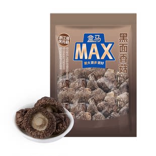 Hema MAX 黒粉しいたけ 300g