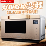 Galanz G90F25MSXLVIII-A7 (G3) lò vi sóng biến tần lò nướng đối lưu thông minh - Lò vi sóng