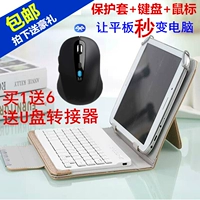 7 8 inch tablet Bluetooth bàn phím bao da Samsung tablet phổ bảo vệ bìa điện thoại di động phổ phụ kiện kit bàn phím cho máy tính bảng