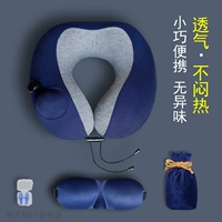 Надувная подушка для шеи, комплект для путешествий, портативный самолет для сна, с защитой шеи