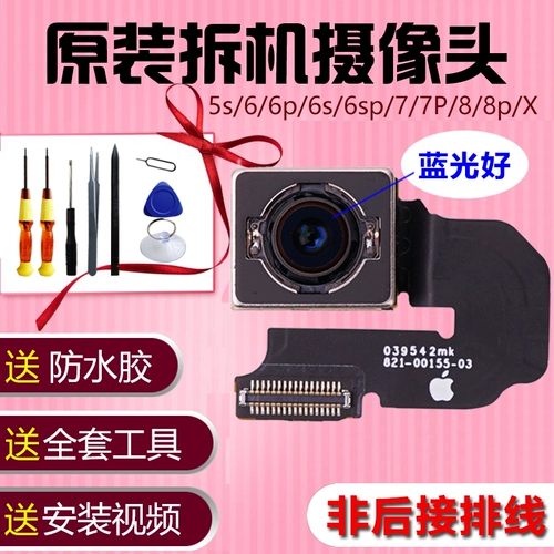 Apple 6sp задний 7p плюс камера iPhone8p Оригинал SE XS 7S 7 -Generation 6p Разборка 8 6s