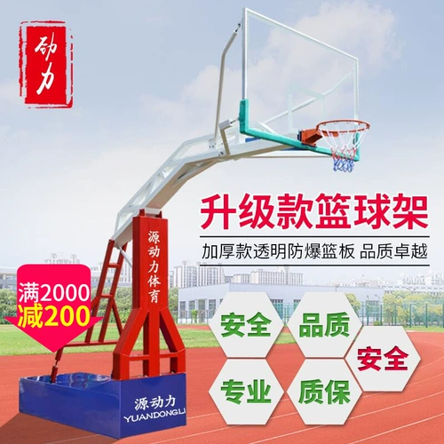 Уличная баскетбольная школьная стойка для взрослых для тренировок