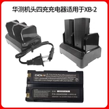 Huading Battery Charger Rtk Thin HCE320/BP-4L/300 Двойная зарядка четырех зарядки 3400 мАч