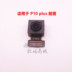 Áp dụng Huawei P10 camera P10plus điện thoại di động camera phía sau phụ kiện ban đầu phiên bản thanh niên của Leica gốc Phụ kiện điện thoại di động