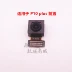 Áp dụng Huawei P10 camera P10plus điện thoại di động camera phía sau phụ kiện ban đầu phiên bản thanh niên của Leica gốc Phụ kiện điện thoại di động