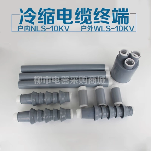 Одноъядерный трехъядерный трехъядерный терминал высокого высокого давления на 10 кВ в середине насадки кабеля к внутренней и наружной NLS/WLS-10KV