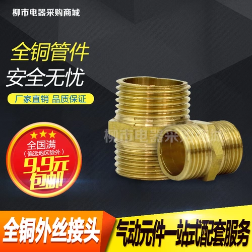 Пневматический элемент Медный Внешний Внешний Провод Прямой двойной внешний проволочный разъем 1/8 1/4 3/8 1/2 3/4 Г1