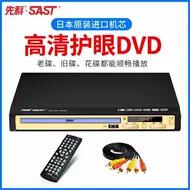 SAST/Xianke PDVD-788a đầu DVD gia đình máy nghe nhạc evd độ nét cao máy học đĩa vcd loa oto jbl chế loa sub ô tô