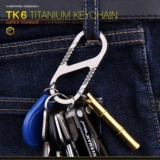 Titanium Maze Timaze TK8 Ti Spring Caychain 8 -образный интегрированный титановый быстроразовый запатентованный продукт