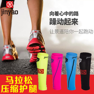 Đích thực Jingyao nam giới và phụ nữ đường dài chạy bộ thể thao cưỡi xuyên quốc gia chạy xà cạp marathon nén bê bộ